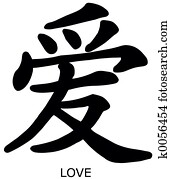 Love Love