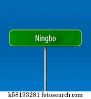 Ningbo - town sign, place name sign