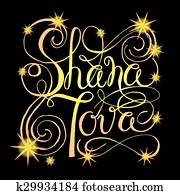 Hand drawn signature for Rosh Hashanah (Jewish New Year) Hand drawn signature for Rosh Hashanah (Jewish New Year)