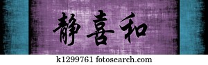 Serenity Happiness Harmony Chinese Motivational Phrase
