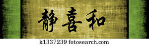 Serenity Happiness Harmony Chinese Motivational Phrase Serenity Happiness Harmony Chinese Motivational Phrase