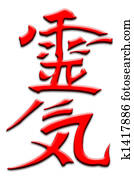 Alternative medicine sign of Reiki