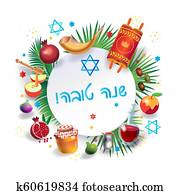 Shana Tova! Happy Jewish New Year Rosh Hashanah greeting card. Shana Tova! Happy Jewish New Year Rosh Hashanah greeting card.