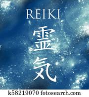 Sacred geometry. Reiki symbol. The word Reiki is made up of two Japanese words, Rei means 'Universal' - Ki means 'life force energy'. Sacred geometry. Reiki symbol. The word Reiki is made up of two Japanese words, Rei means 'Universal' - Ki means 'life force energy'.