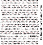 vector chinese writing with english translation vector chinese writing with english translation