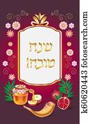 Shana Tova! Rosh Hashanah Jewish New Year greeting card Shana Tova! Rosh Hashanah Jewish New Year greeting card