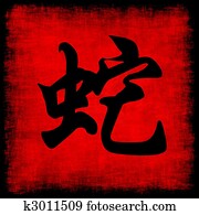 Snake Chinese Zodiac Snake Chinese Zodiac