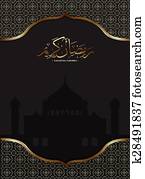 Ramadan Kareem Ramadan Kareem