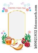 Shana Tova! Happy Jewish New Year Rosh Hashanah greeting card. Shana Tova! Happy Jewish New Year Rosh Hashanah greeting card.