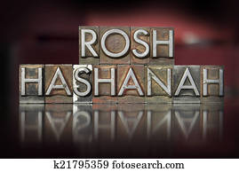 rosh hashanah, letterpress