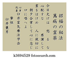 Reiki Precepts 2 Reiki Precepts 2