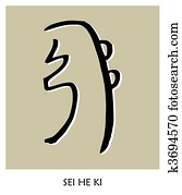 reiki, símbolo, 5