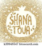 Rosh Hashanah greeting card with pomegranate. Rosh Hashanah greeting card with pomegranate.