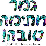 בטא, ב, עברית, a, טוב, כניסה, ב, ה, הזמן, של, life., rosh, a, shana., doodle,, העבר, draw., וקטור, דוגמה