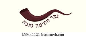 שופר, ,, יהודי, horn,, a, סמל, של, יום כיפור, holiday., יכול, אתה, be, רשום, ב, ה, הזמן, של, חיים, ל, טוב, ב, עברית