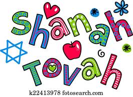 SHANAH TOVAH Jewish New Year SHANAH TOVAH Jewish New Year