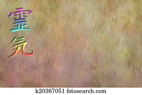 Reiki Kanji Symbol on Parchment Ban