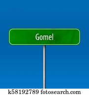 Gomel - town sign, place name sign