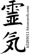 Reiki symbol. Reiki symbol.