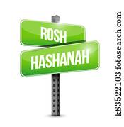 Rosh hashanah street sign illustration design Rosh hashanah street sign illustration design