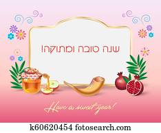 Shana Tova! Rosh Hashanah greeting card - Happy Jewish New Year Shana Tova! Rosh Hashanah greeting card - Happy Jewish New Year
