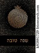 ר.ו.ש. האשאנאה, hashana, כרטיס של דש, -, יהודי, חדש, year., דש, טקסט, shana, tova, ב, עברית