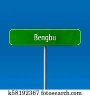 Bengbu - town sign, place name sign