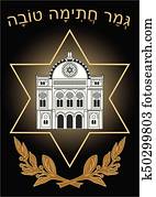 Jewish high holiday Yom kippur card with synagogue drawing, David star and laurel branch, hebrew inscription Gmar Chatima Tova - May you be sealed for good Jewish high holiday Yom kippur card with synagogue drawing, David star and laurel branch, hebrew inscription Gmar Chatima Tova - May you be sealed for good