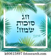 Happy Sukkot Hebrew text greeting card Happy Sukkot Hebrew text greeting card
