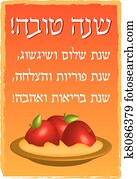 feliz, rosh hashanah, cartão