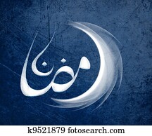 Ramadan Kareem Ramadan Kareem