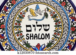 shalom peace shalom peace