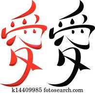 I Love 象形文字 で A レンチ クリップアート K Fotosearch