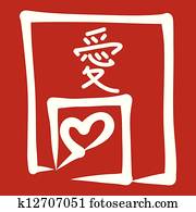love and heart symbol hand-drawn sketch chinese character love and heart symbol hand-drawn sketch chinese character