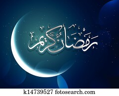 ramadan, kareem, fest ramadan, kareem, fest