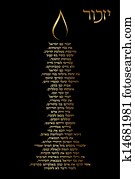 Vector Yizkor prayer Vector Yizkor prayer