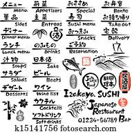 Japanese food / menu Japanese food / menu